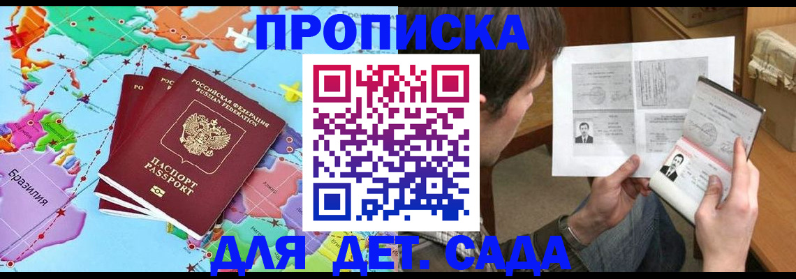 прописка гарантия в Урени