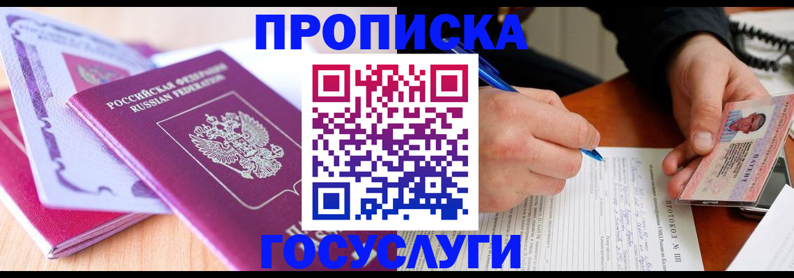 миграционный учет в Урени