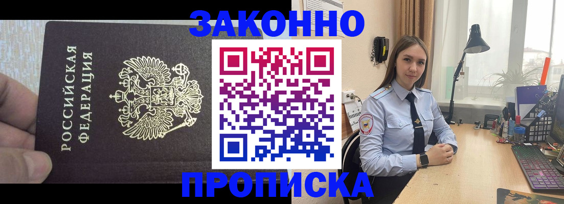 прописка паспорт в Урени