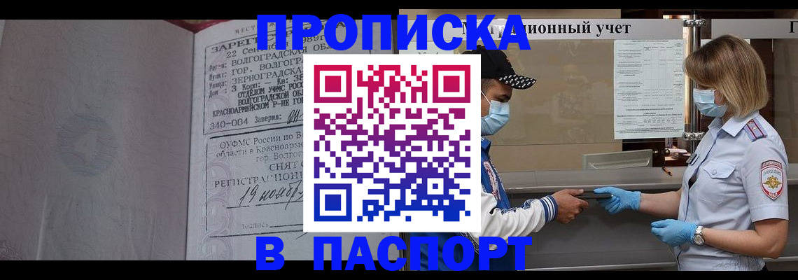 миграционный учет в Урени