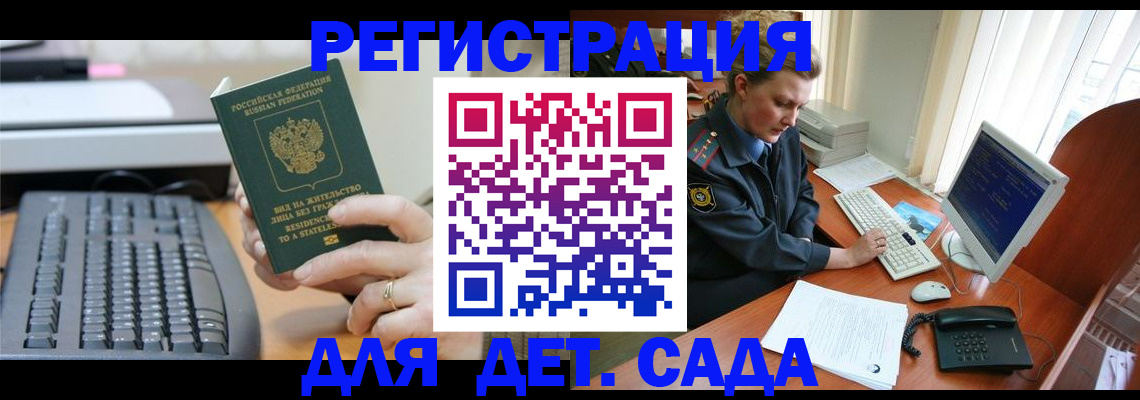 временная регистрация для всех в Урени