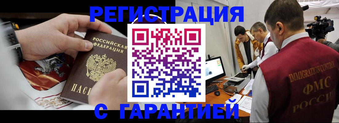 временная регистрация для всех в Урени