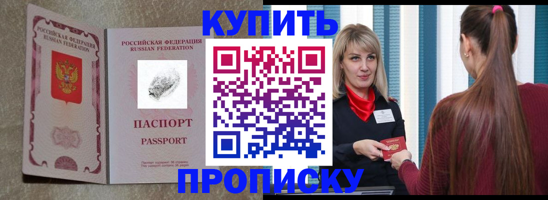 прописка паспорт в Урени