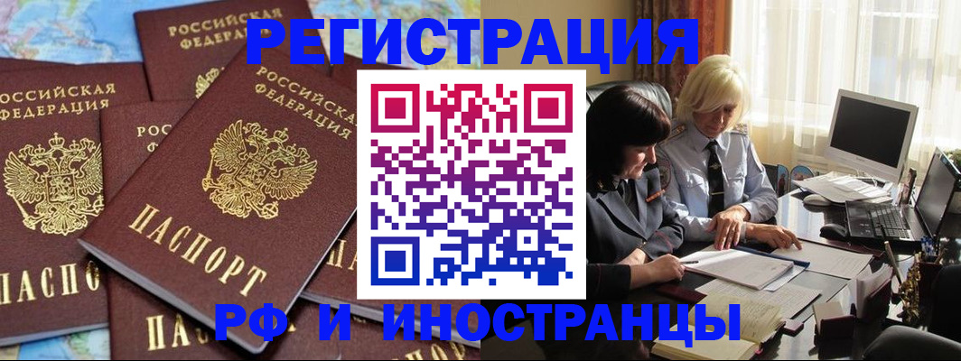 временная прописка в Урени