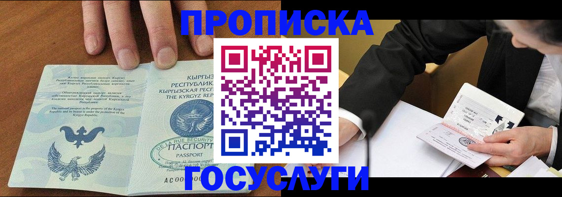 временная регистрация купить в Урени