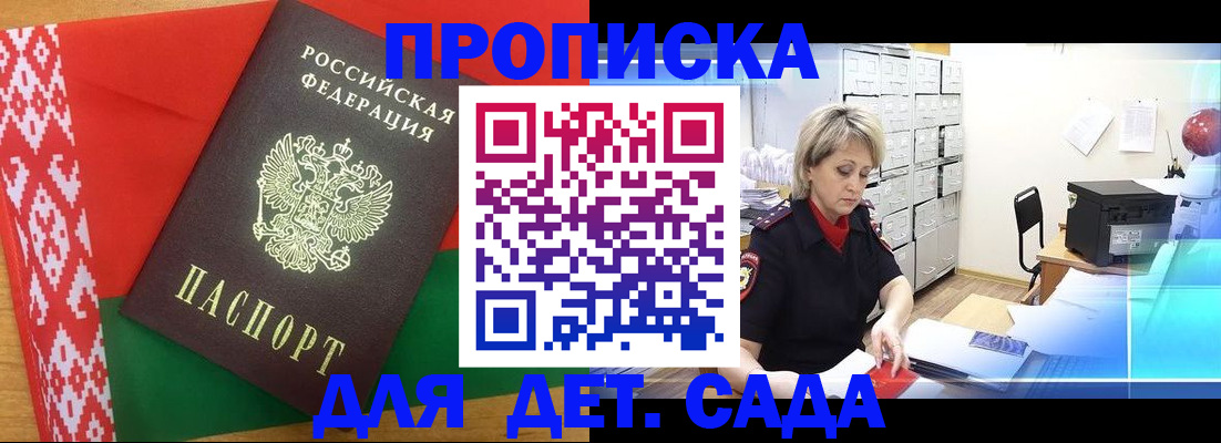временная регистрация собственник в Урени